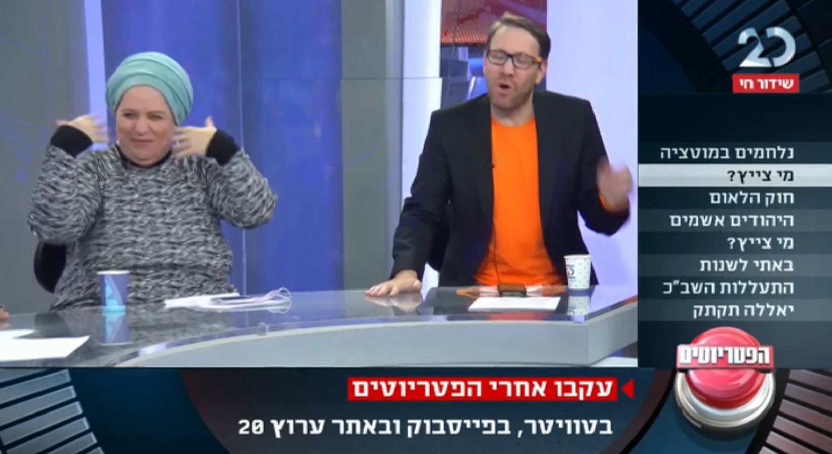 מחלוקת הקוסוקוס והגפילטע באולפן הפטריוטים