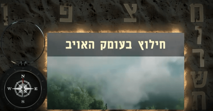 חילוץ בעומק האויב - סיפור הגבורה של רס"ב רבאח ביסאן בלבנון