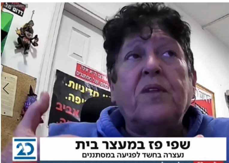 שפי פז במעצר בית: אני שומעת מפעילי זכויות אדם שמחה