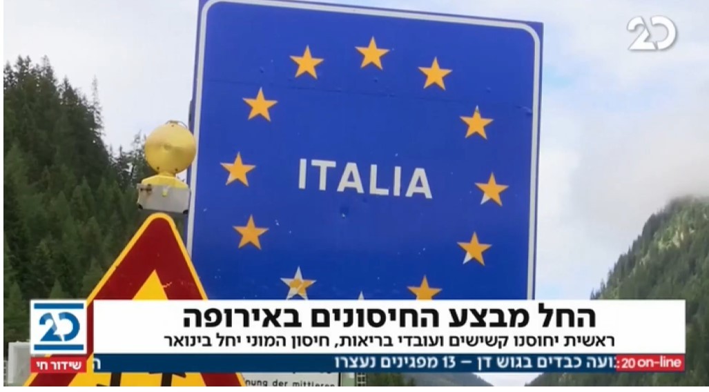 דיווח מאירופה: מבצע החיסונים החל ברקע המגיפה המשתוללת