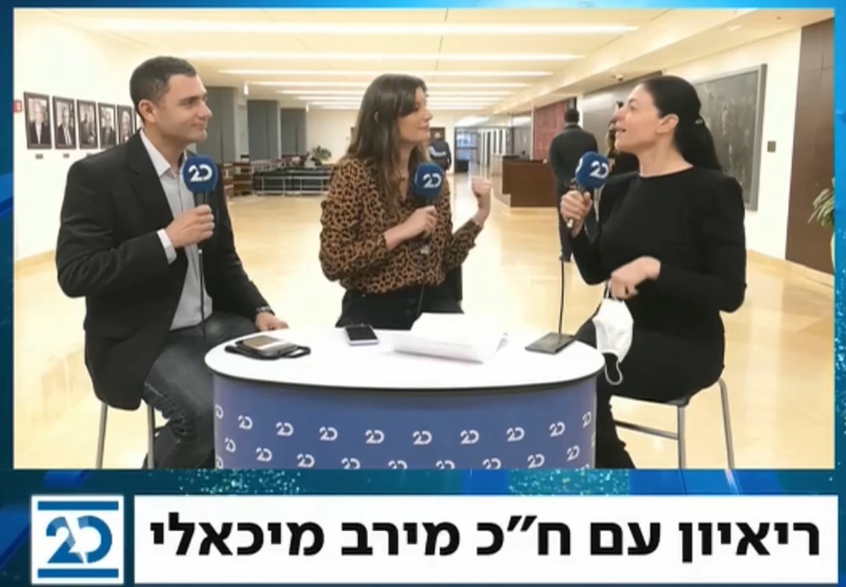 ביטול הפריימריז בעבודה - ח"כ מיכאלי: ניקח את זה לבג"ץ