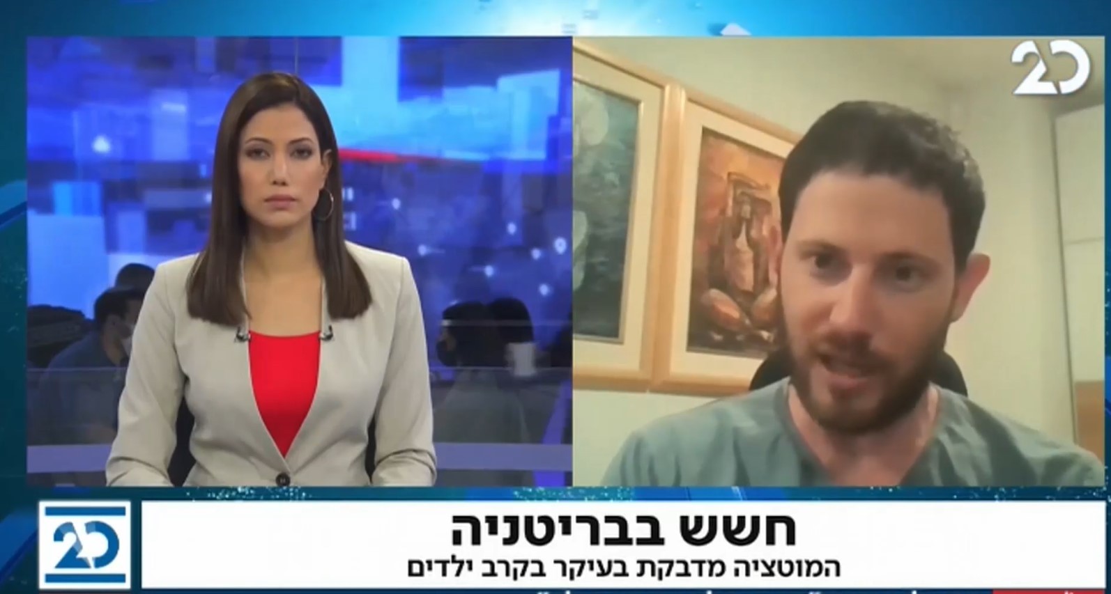 בבריטניה חוששים - מוטציית הקורונה מדבקת בעיקר בקרב ילדים