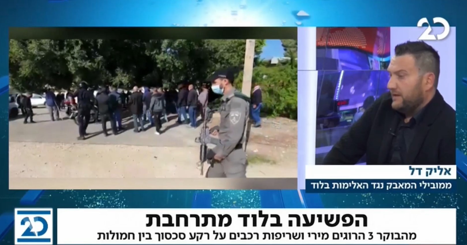 הפשיעה בלוד מתרחבת - חיסול לעיניי השוטרים
