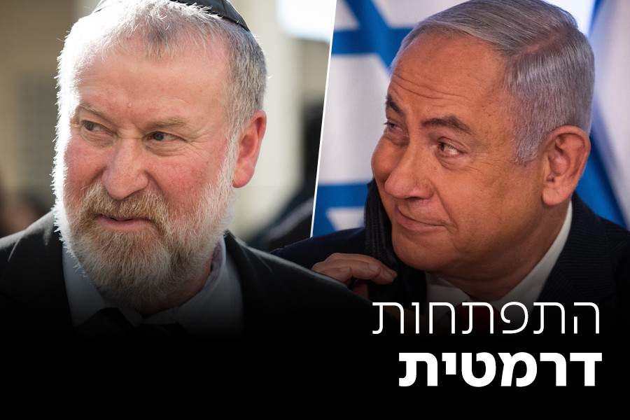 התפתחות דרמטית במשפט נתניהו: השופטים דחו את עמדת המדינה