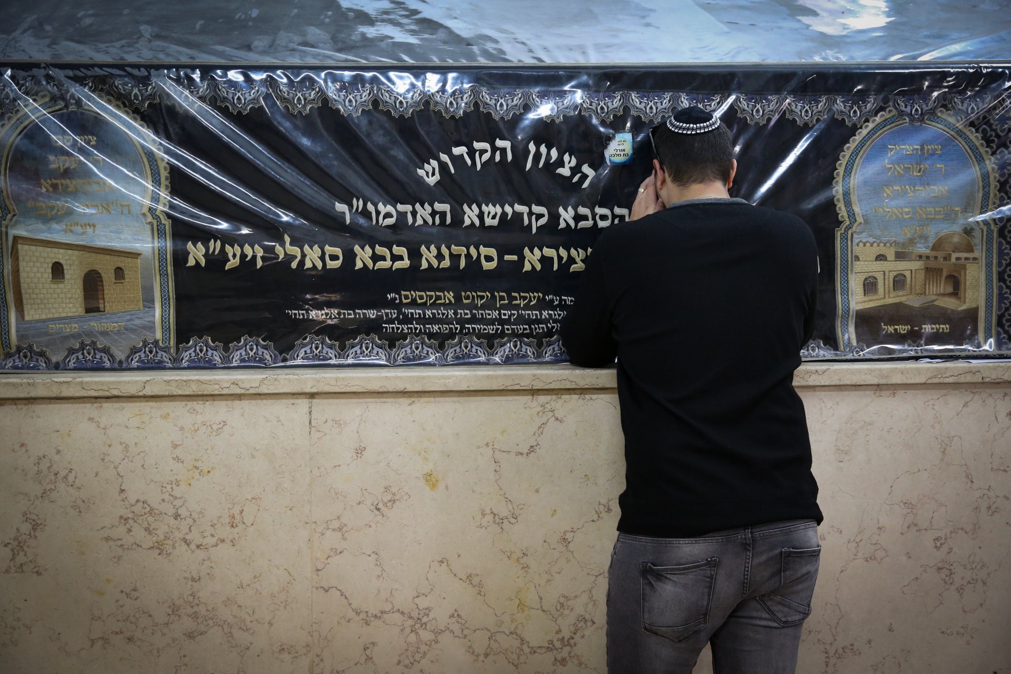 "נכד של הבבא סאלי": התחזה והונה אזרחים תמימים באלפי שקלים