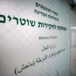 מח"ש תתחיל מיידית בבדיקת האסון