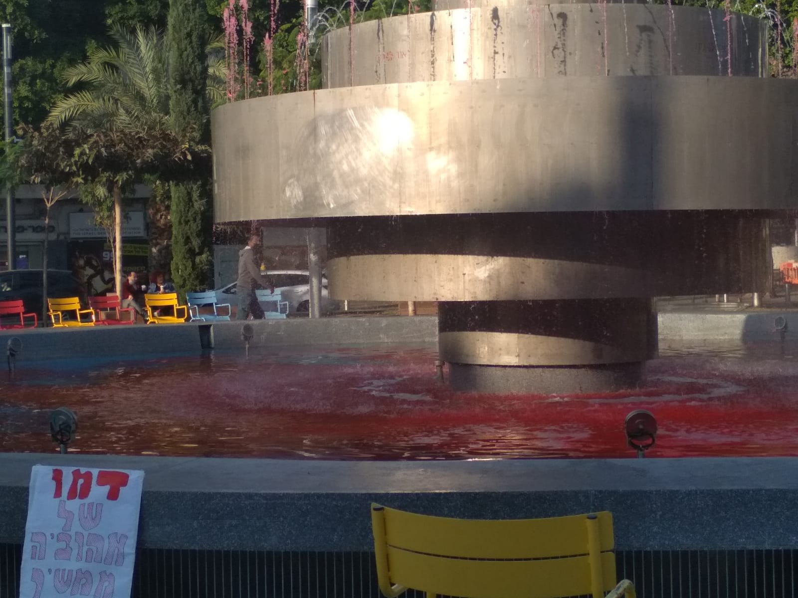 מחאות אהוביה סנדק ז''ל: מזרקת דיזינגוף הפכה לאדומה