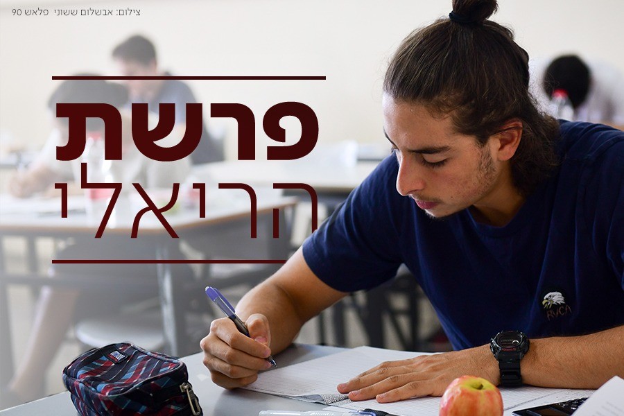 בעקבות פניית ערוץ 20: הכנס בהשתתפות ארגוני השמאל הקיצוני נאסר על ידי שר החינוך
