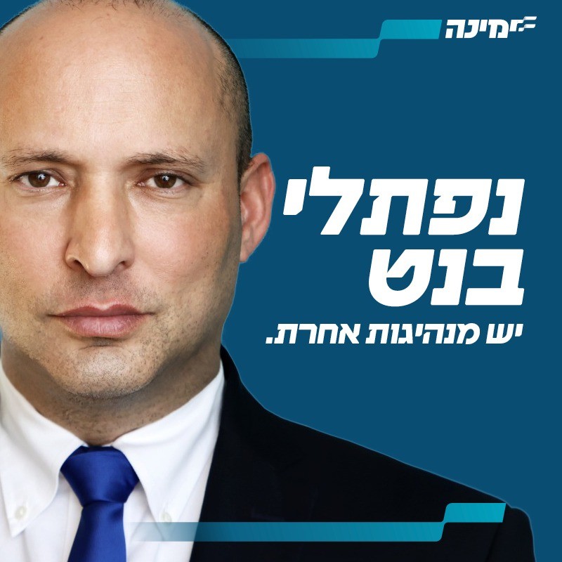 קוראים לכם ימינה - איך אתם חושבים ללכת עם השמאל?