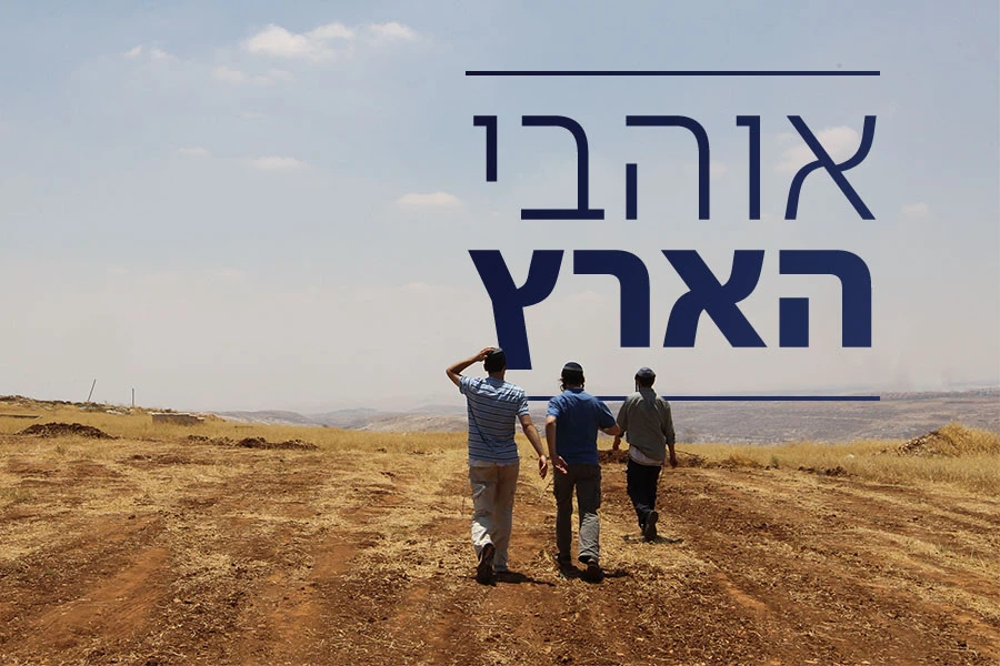נוער הגבעות - נעים להכיר | פרוייקט מיוחד