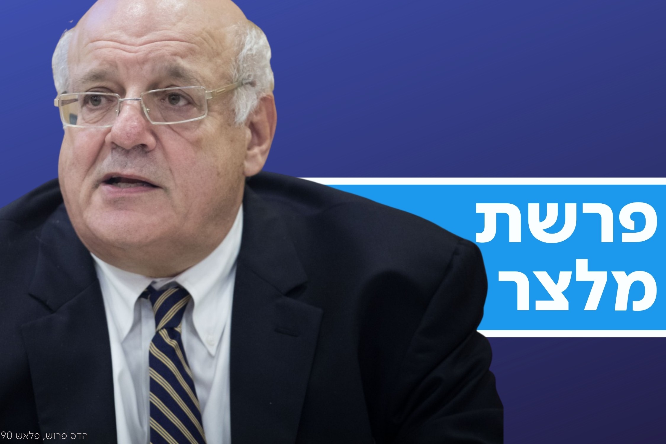 פניה ליועמ"ש: פתח בחקירה פלילית כנגד השופט חנן מלצר