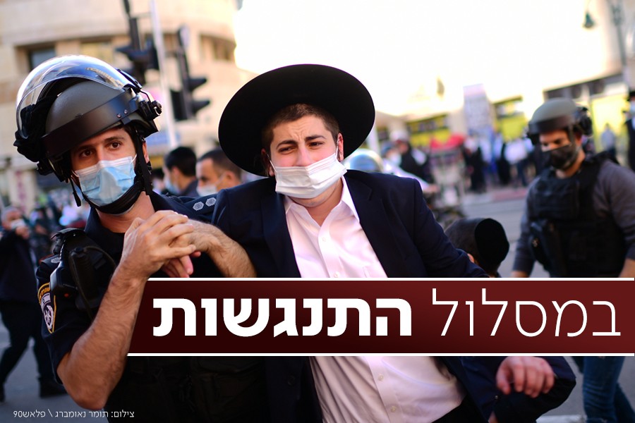 המהומות נמשכות בבני ברק וברושלים | כל העדכונים