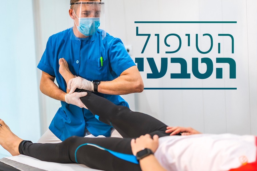 טיפול טבעי לקורונה שמסייע גם לרופאים - "פרויקט חלוצי"