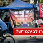 עיריית ירושלים: מפגיני בלפור שיקרו לבית המשפט