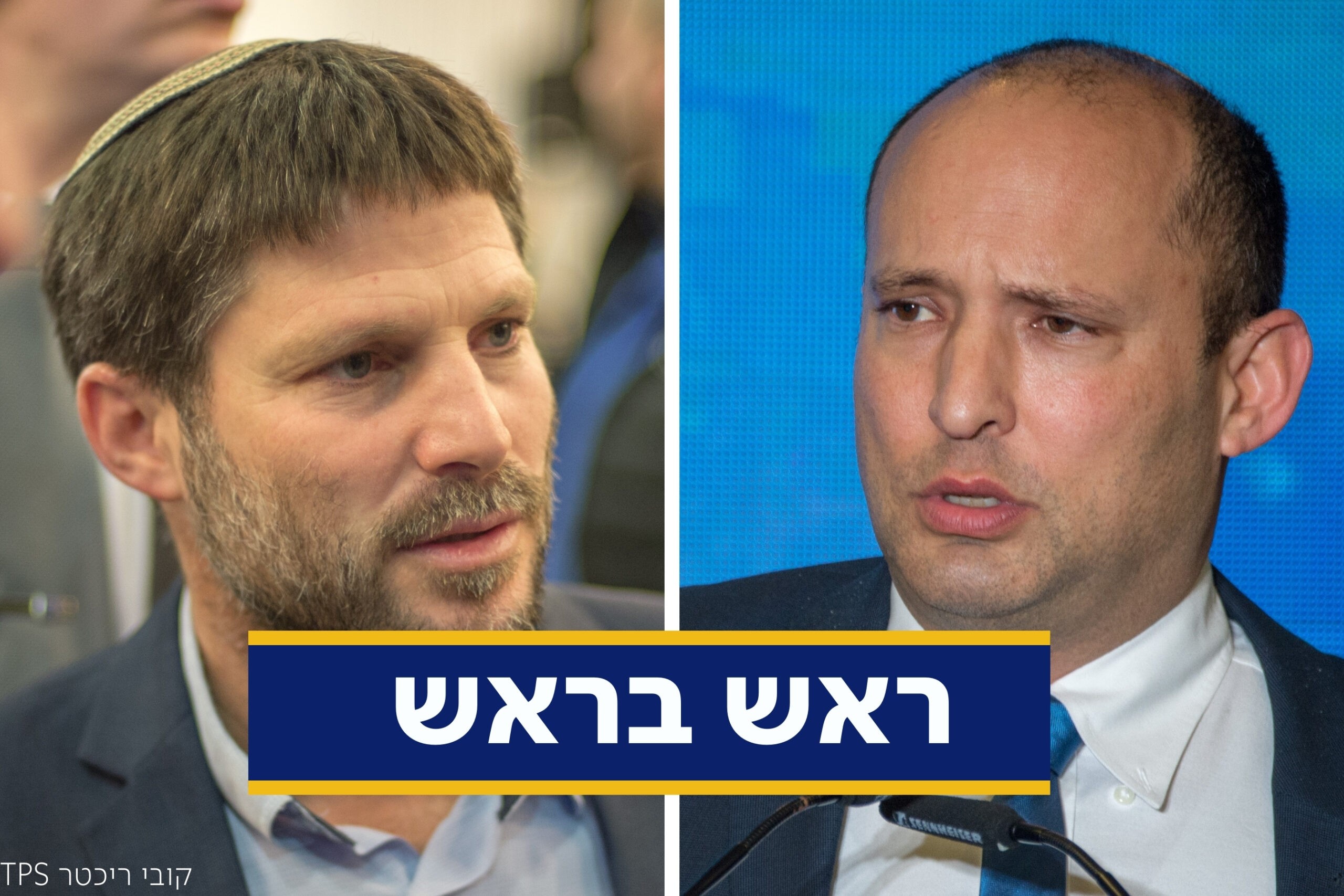 בנט וסמוטריץ' מחליפים מהלומות: "בגלל ההקצנה", "זורק בוץ"
