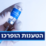 מפריך את הטענות: הפרופסור מגיב לדברי הרב יובל אשרוב | צפו
