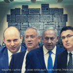 סקר: גנץ נעלם, סמוטריץ' מתחזק, גוש הימין מקבל 62