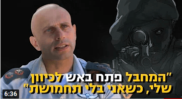 צה"ל בסרטון מיוחד: כך הצליח המ"פ לעצור מחבל בידיים חשופות