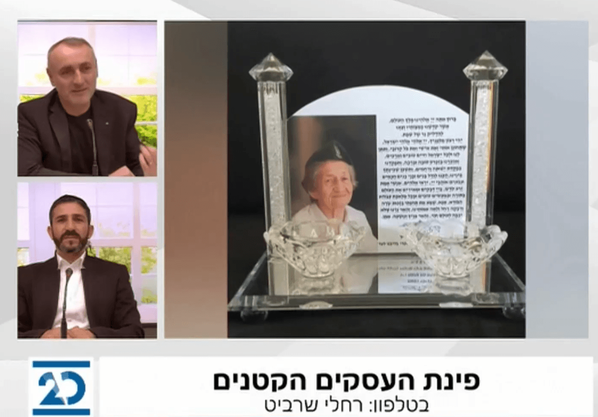 פינת העסקים הקטנים - מתנות עם הקדשה אישית ייחודית