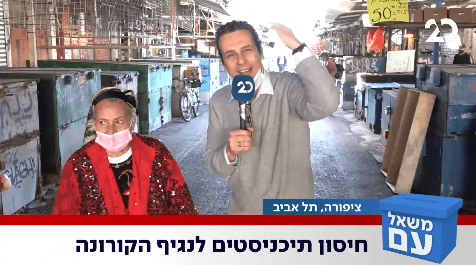 ציפורה במשאל עם: "חולדאי רוצה להיות רה"מ? הצחקתני!"