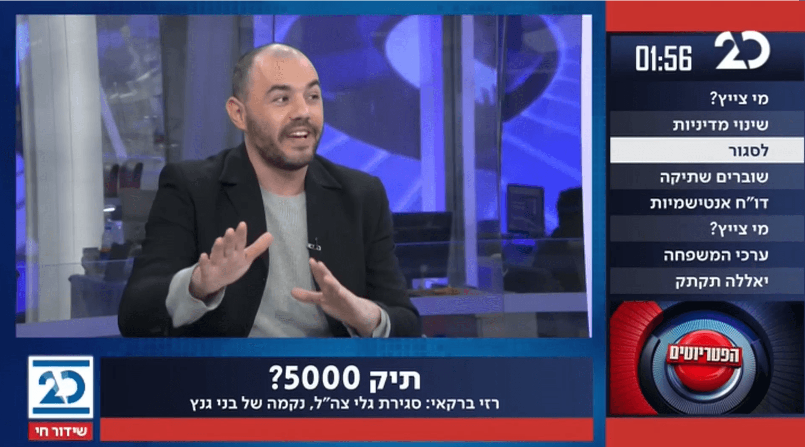 הפטריוטים מנתחים: מה גרם למצב העגום של מפלגת העבודה