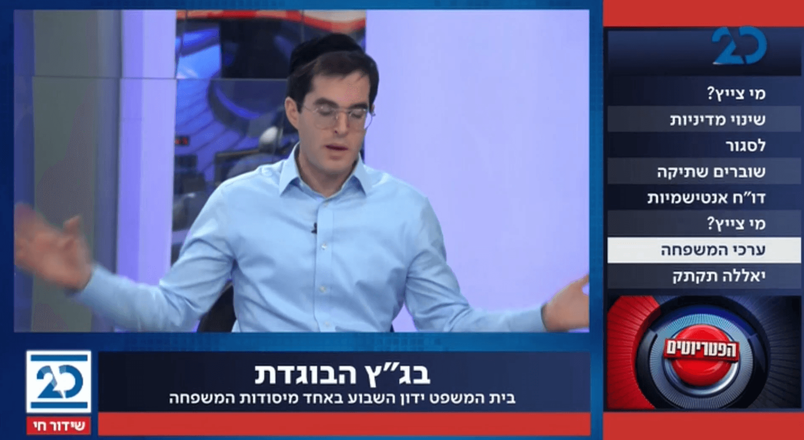 סוער בפטריוטים בעקבות בג''ץ 'הבוגדת'
