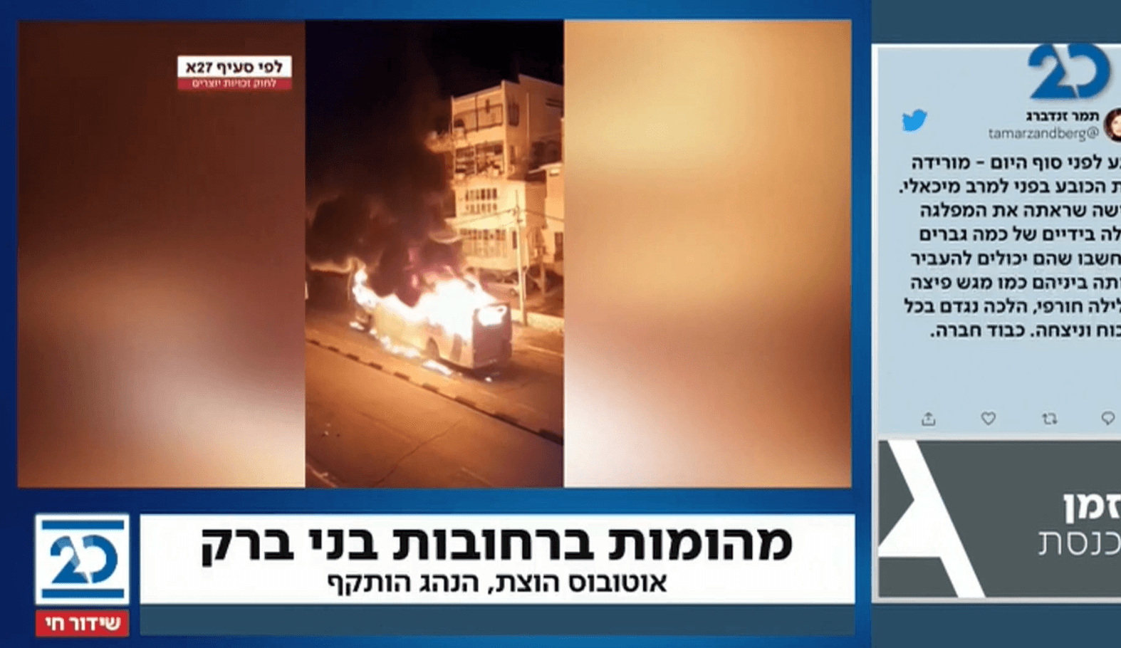 הצתת האוטובוס - קב"ט החברה: יש בידנו את תמונות הפורעים