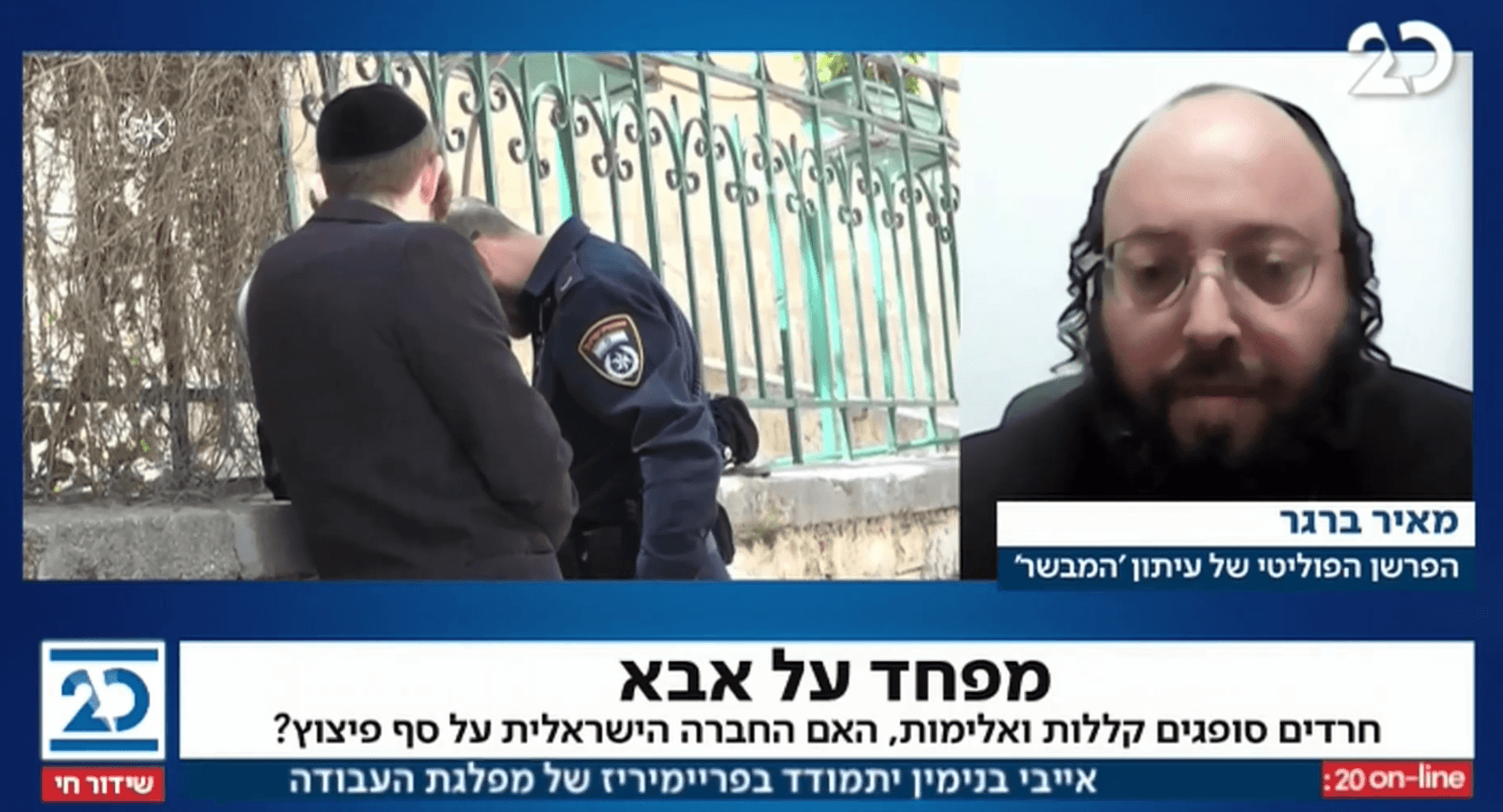 שנאת חרדים בעקבות הקורונה - הפרשן החרדי שחושש שיתקפו את אביו