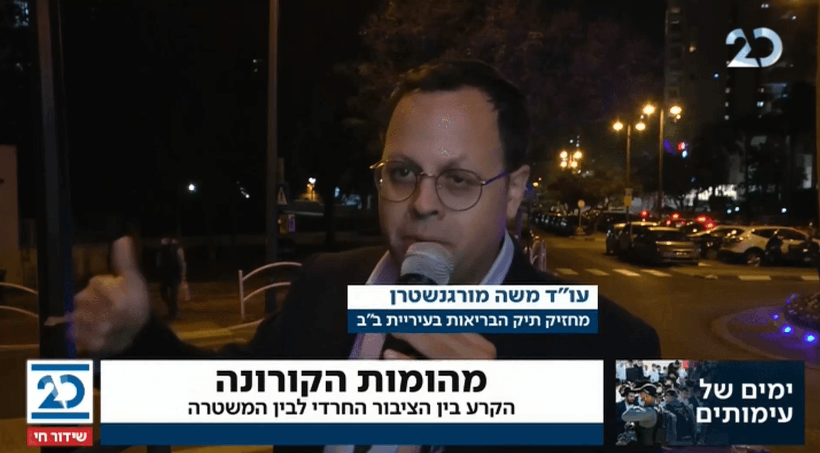רגיעה בבני ברק: "גדולי הרבנים קבעו, מי שישתתף בהפגנות יזרק מהישיבה"