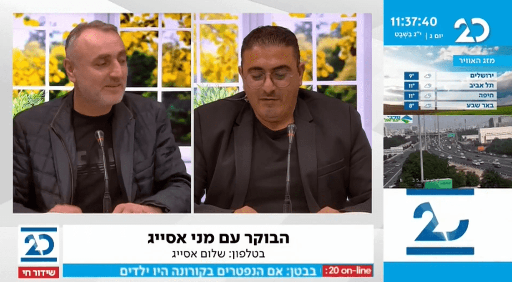 מפגש אסייגים: שלום ומני בשיחת אחים