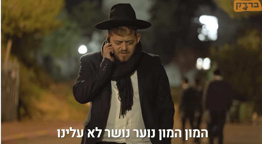 "יש לך נוער נושר בשכונה" - ברדק בעוד סרטון קורע