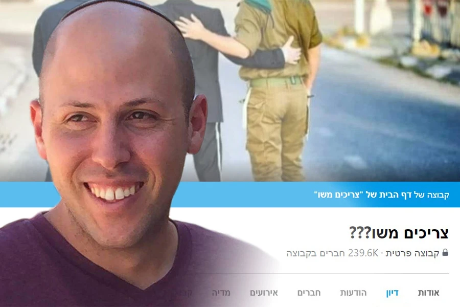 רק אהבת חינם: ראיון עם מייסד קהילת 'צריכים משו???'