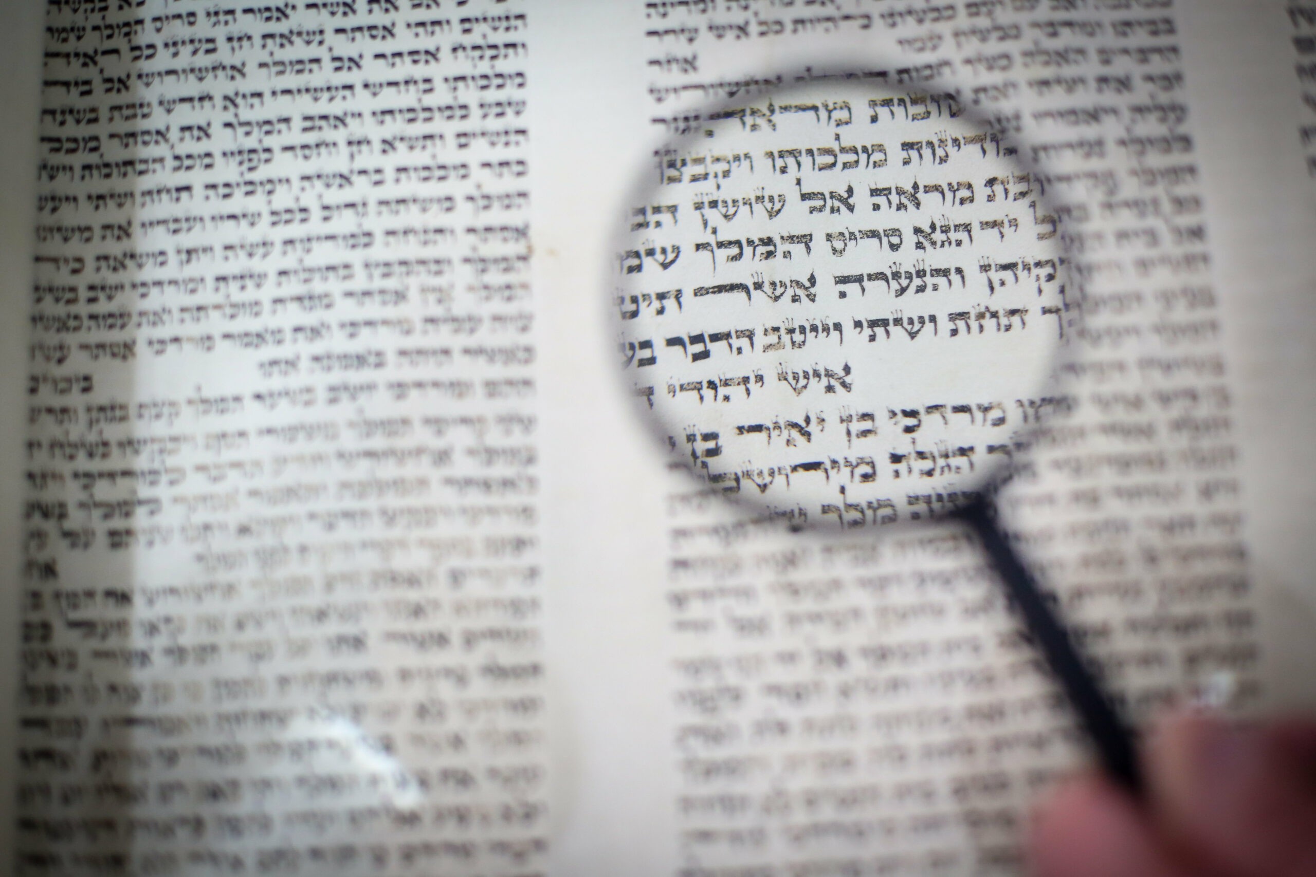 מגילת אסתר | צילום: דוד כהן, פלאש 90