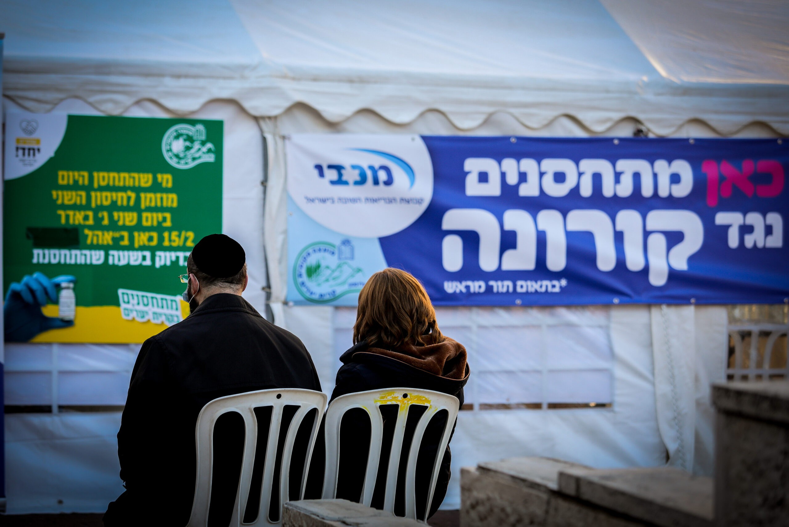 יותר משליש מחוסנים במנה השנייה. צילום: יונתן זינדל פלאש 90