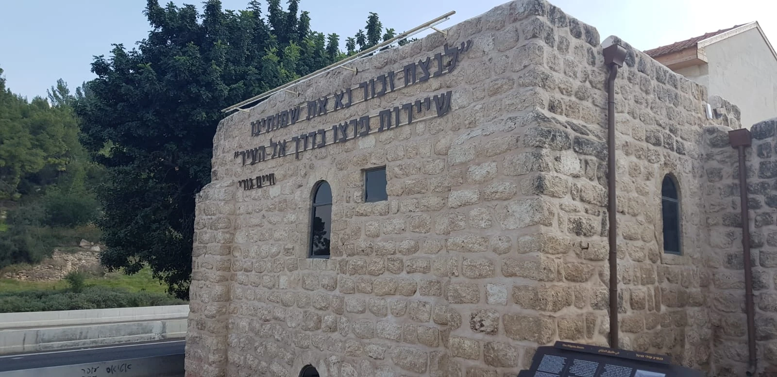 טיול: בדרך אל העיר - אתרי טבע ומורשת