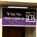 הממשלה לבג"ץ: חוות הדעת של היועמ"שית מגמתית ולא מדויקת