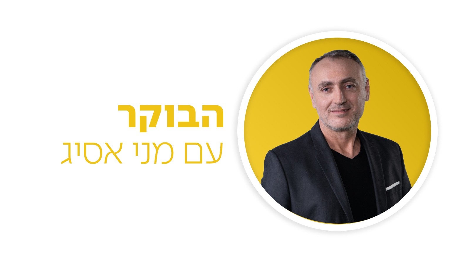 זוג בעל צרכים מיוחדים שלא מוותר לעצמו ריגש עד דמעות את מני אסייג