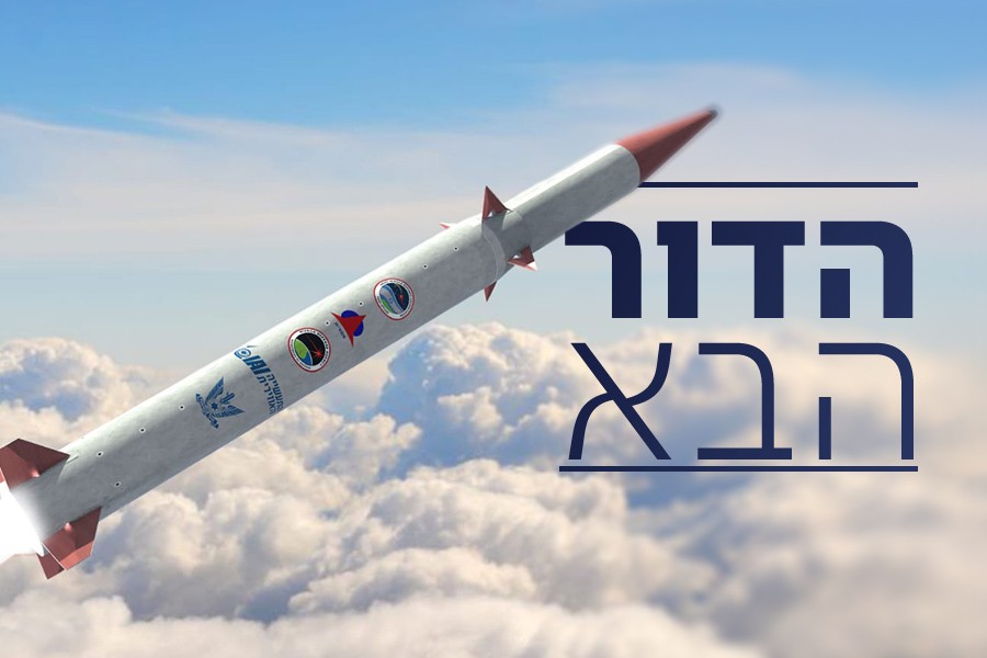 חומה מול אירן: ישראל החלה לפתח את 'חץ 4' | צפו בתיעוד