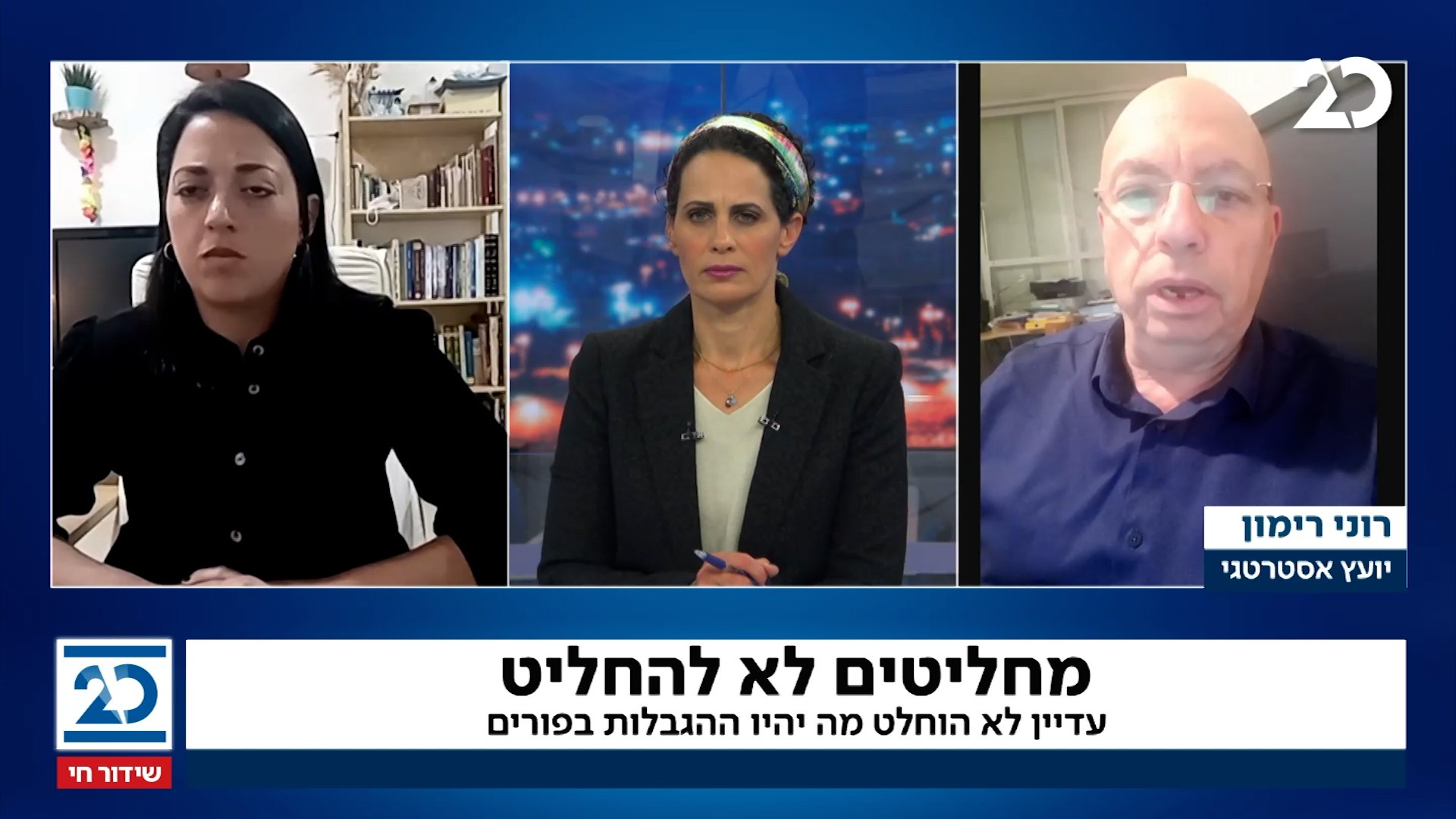 חדשות הלילה עם שרה ב"ק | 22.2.2021 | התכנית המלאה