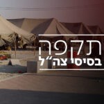 שבוע הפריצות לבסיסי צה"ל: גניבת ציוד, מרדף מוסק והימלטות בחסות החשכה