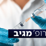 "לא לא ולא!": הפרופסור מגיב לדברי הרב אשרוב