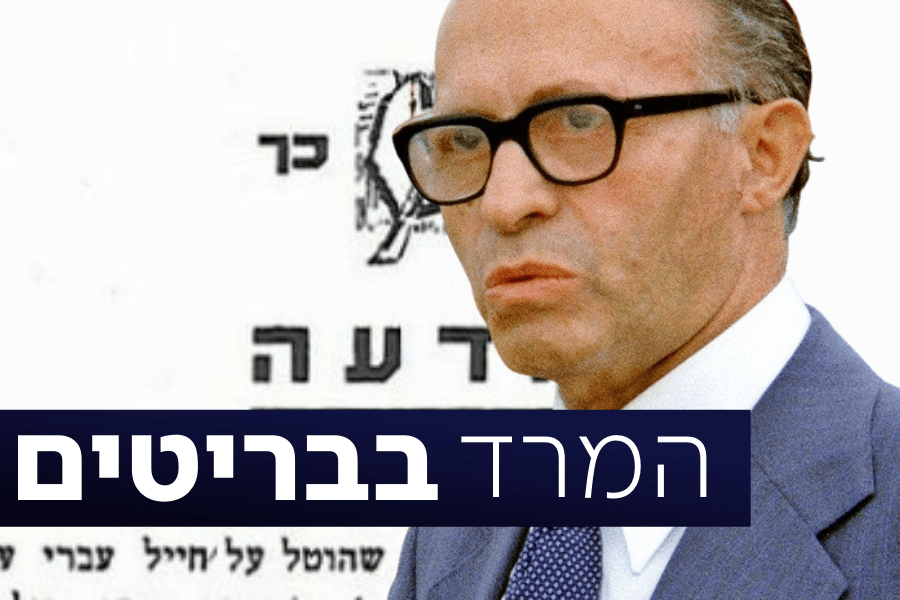 קרדיט: ויקיפדיה נחלת הכלל