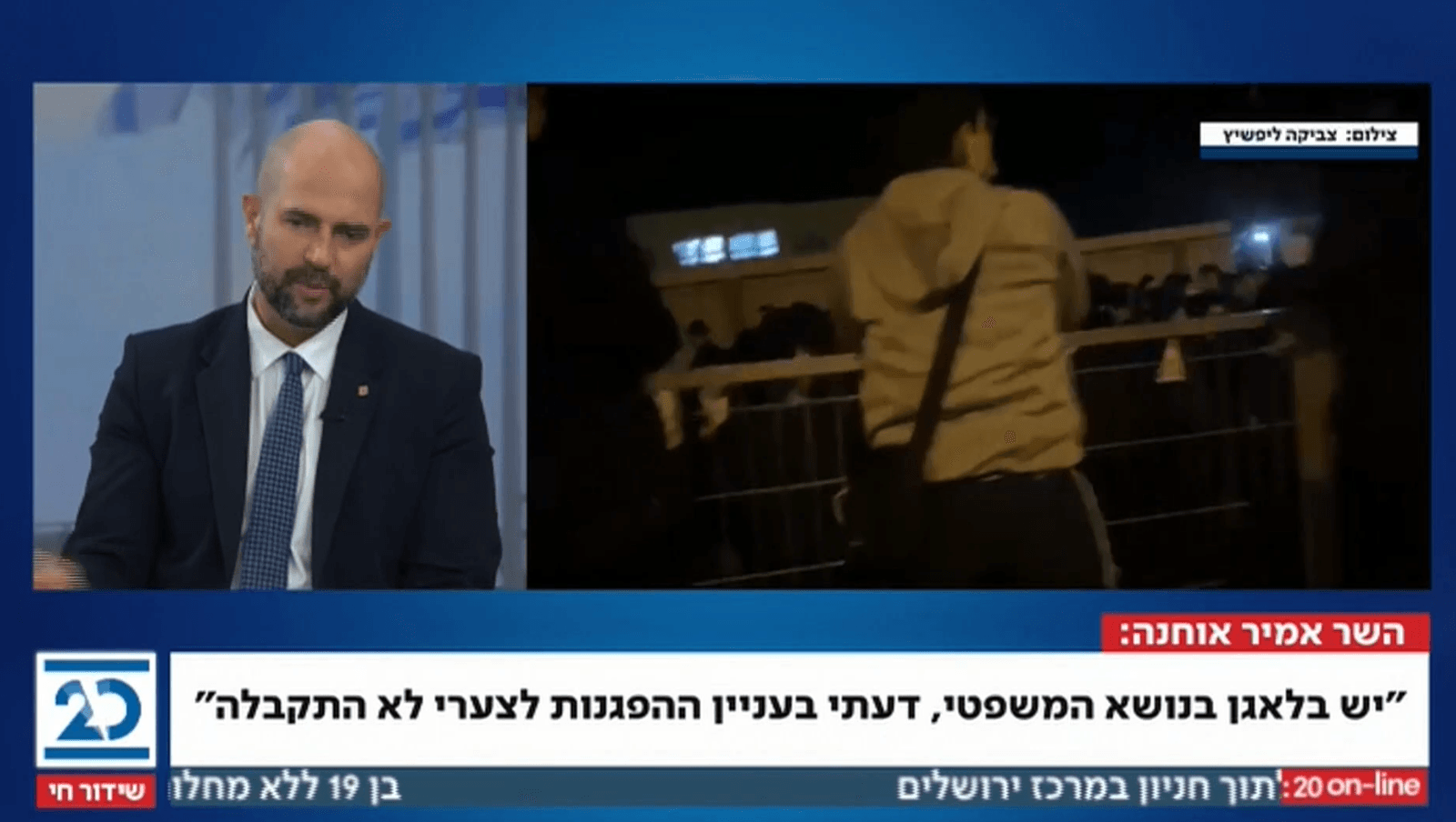 השר אוחנה: לא יכול להסביר לציבור מדוע לוויה לא הפגנה כן
