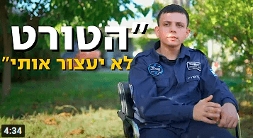 צילום מסך מסרטון צה"ל