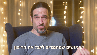 אבישי עברי מציג: הטעות של מתנגדי החיסונים נוגעת לכולנו | צפו