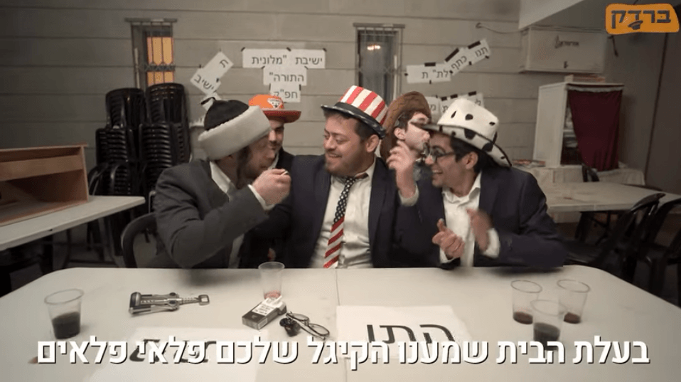 קורע: חרדים, קורונה ופורים - 'ברדק' במערכון חדש