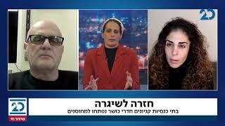 חדשות הלילה עם שרה ב"ק | 21.2.2020 | התכנית המלאה