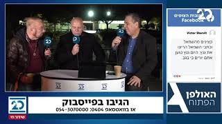 האולפן הפתוח עם בועז גולן | 22.2.2021 | התכנית המלאה