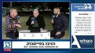 האולפן הפתוח עם בועז גולן | 24.2.2021 | התכנית המלאה