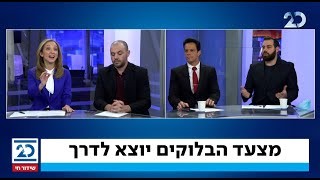 ברדוגו ושות' עם יעקב ברדוגו | 25.2.2021 | התכנית המלאה